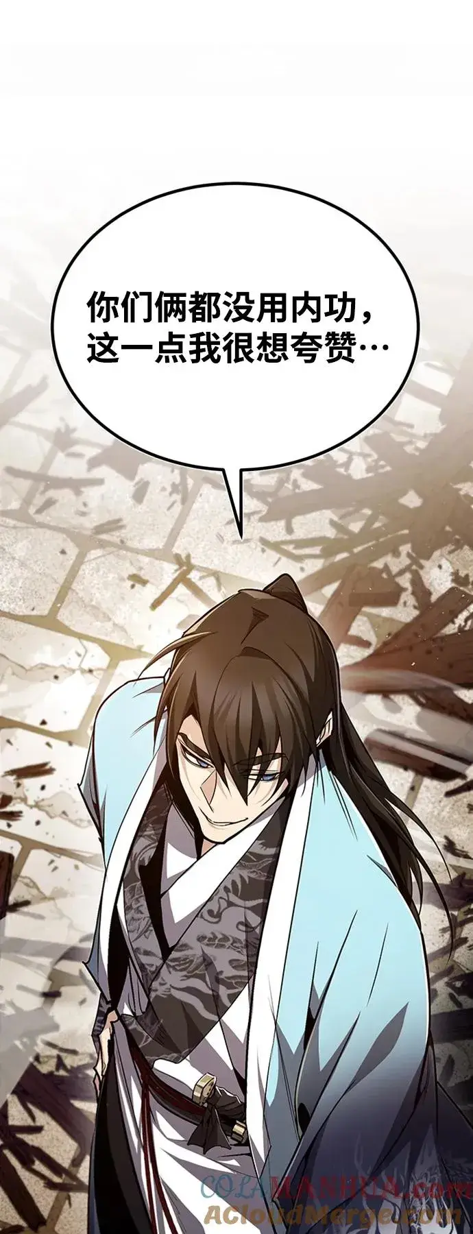 《绝世名师百师父》[第53话] 我当你三天的仆人图79