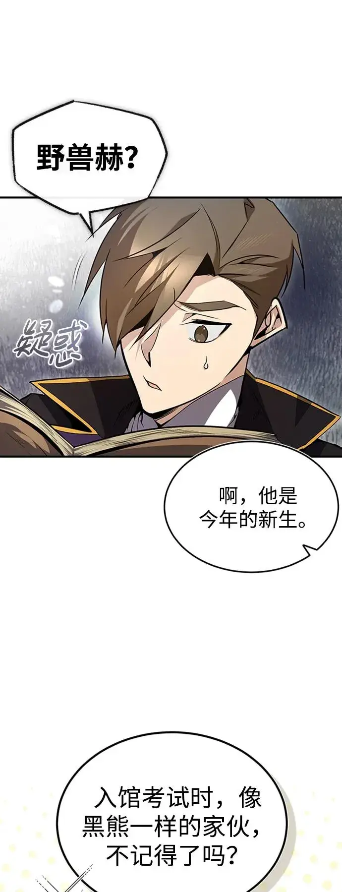 《绝世名师百师父》[第53话] 我当你三天的仆人图9
