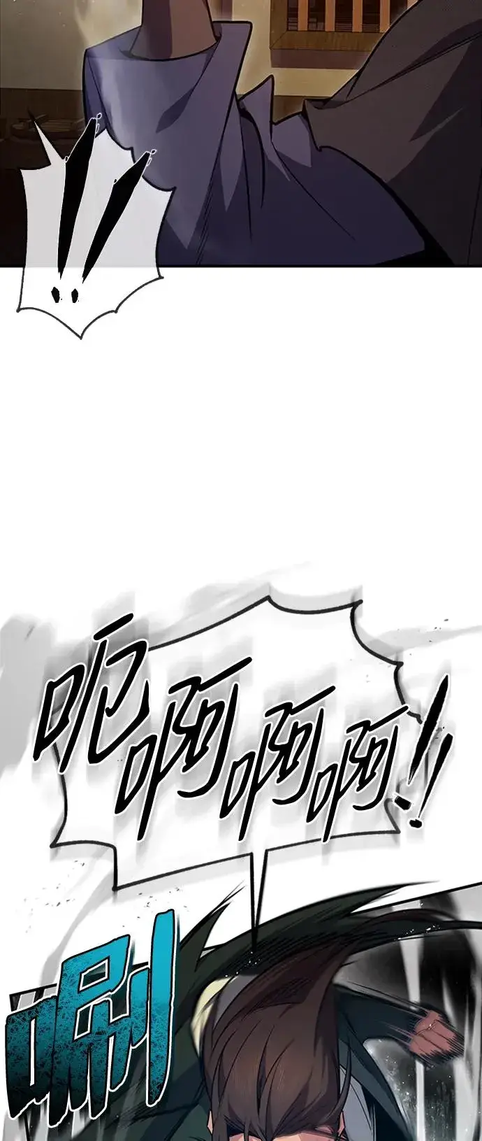 《绝世名师百师父》[第54话] 那是骗人的图30