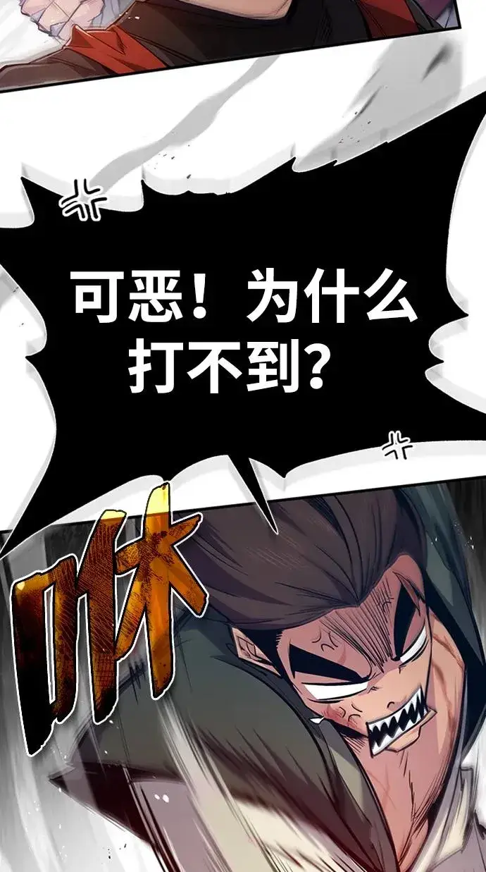 《绝世名师百师父》[第54话] 那是骗人的图32
