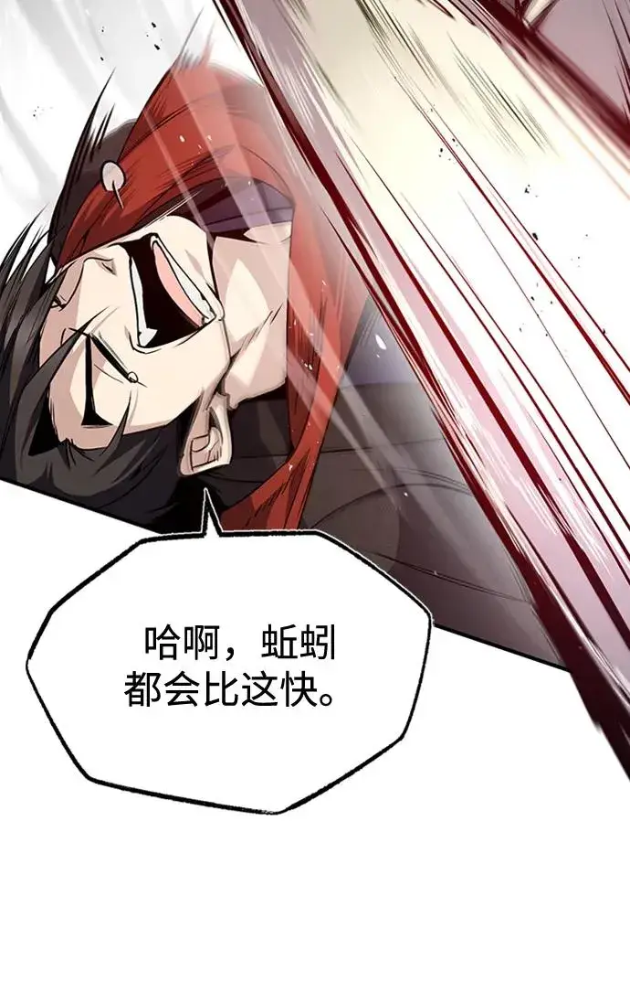 《绝世名师百师父》[第54话] 那是骗人的图33