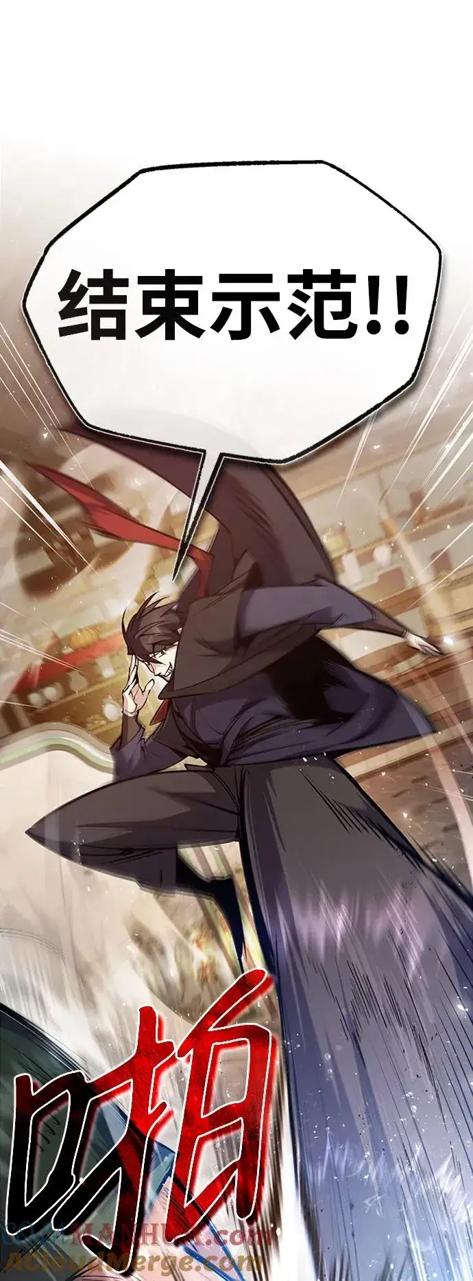《绝世名师百师父》[第54话] 那是骗人的图37