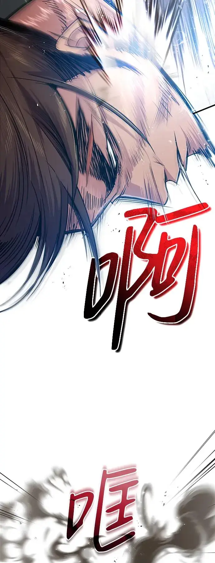 《绝世名师百师父》[第54话] 那是骗人的图38