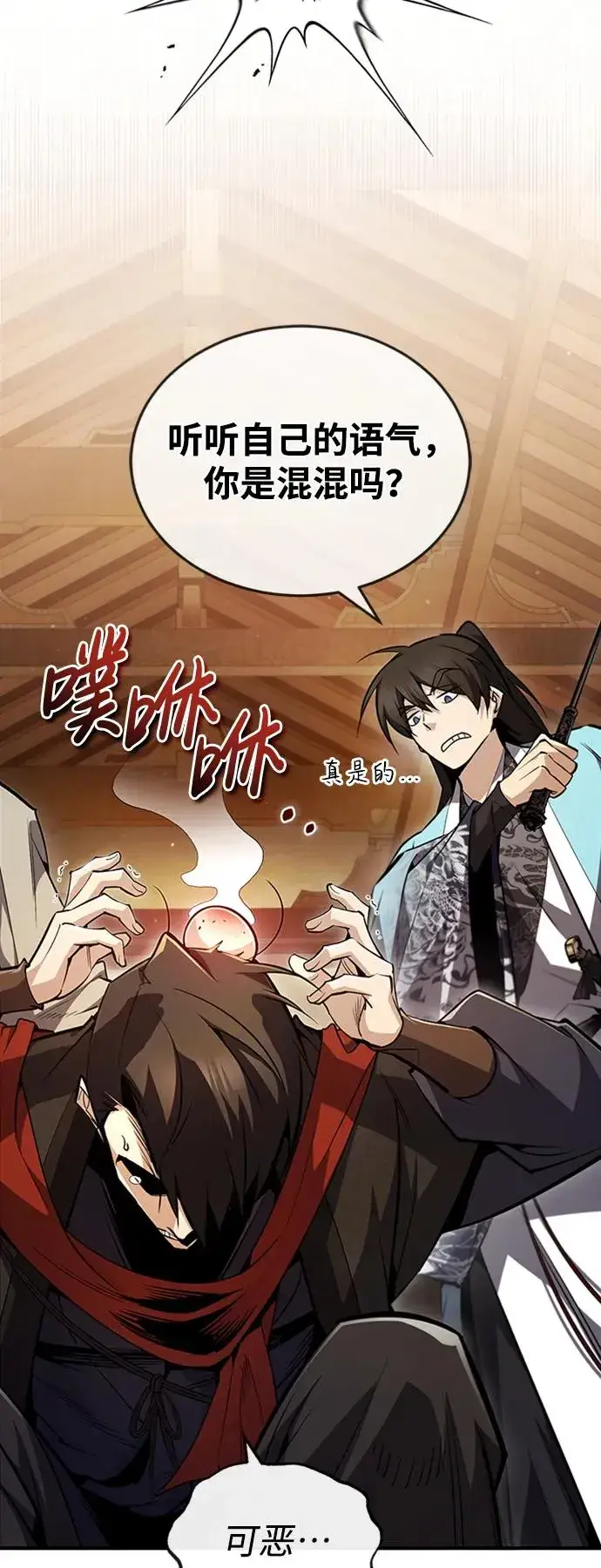 《绝世名师百师父》[第54话] 那是骗人的图42