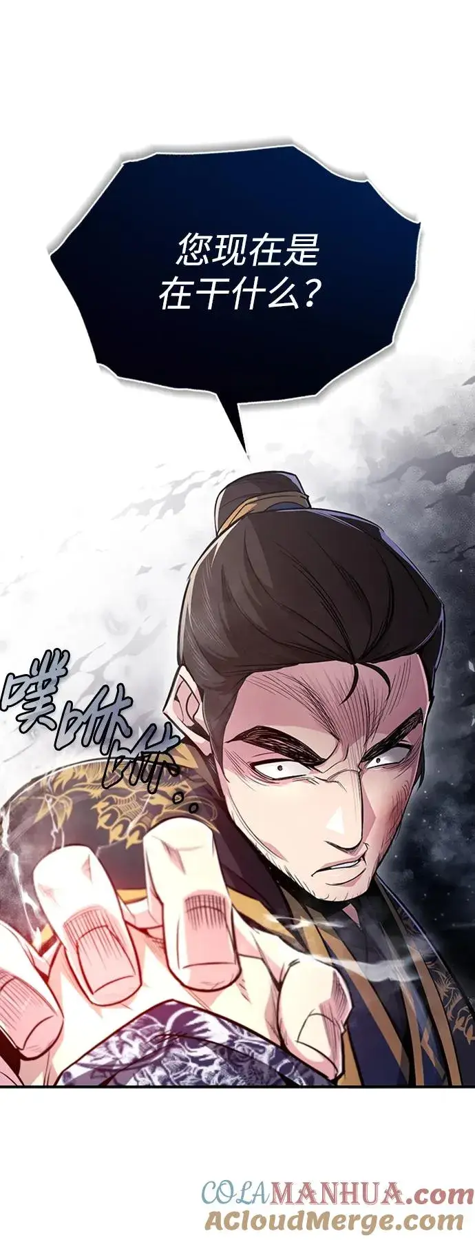 《绝世名师百师父》[第54话] 那是骗人的图52