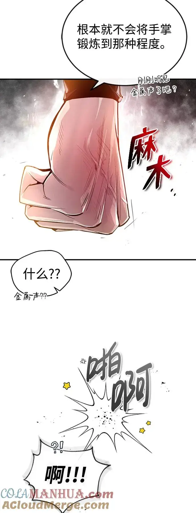 《绝世名师百师父》[第54话] 那是骗人的图55