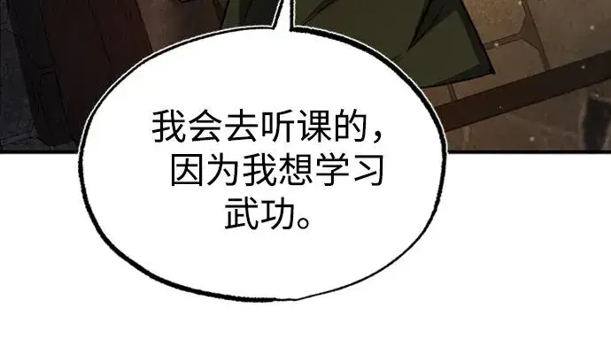 《绝世名师百师父》[第54话] 那是骗人的图59
