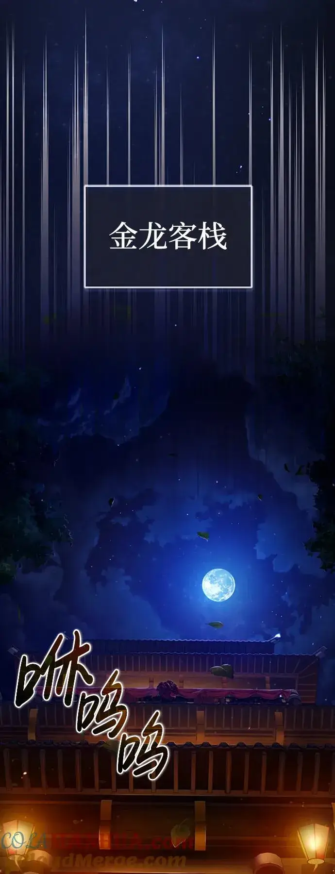 《绝世名师百师父》[第54话] 那是骗人的图64