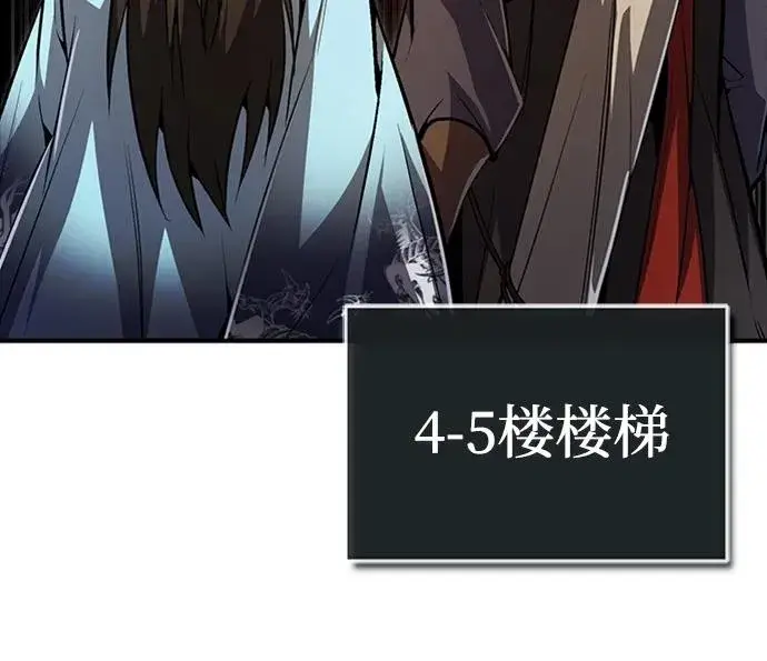 《绝世名师百师父》[第54话] 那是骗人的图66