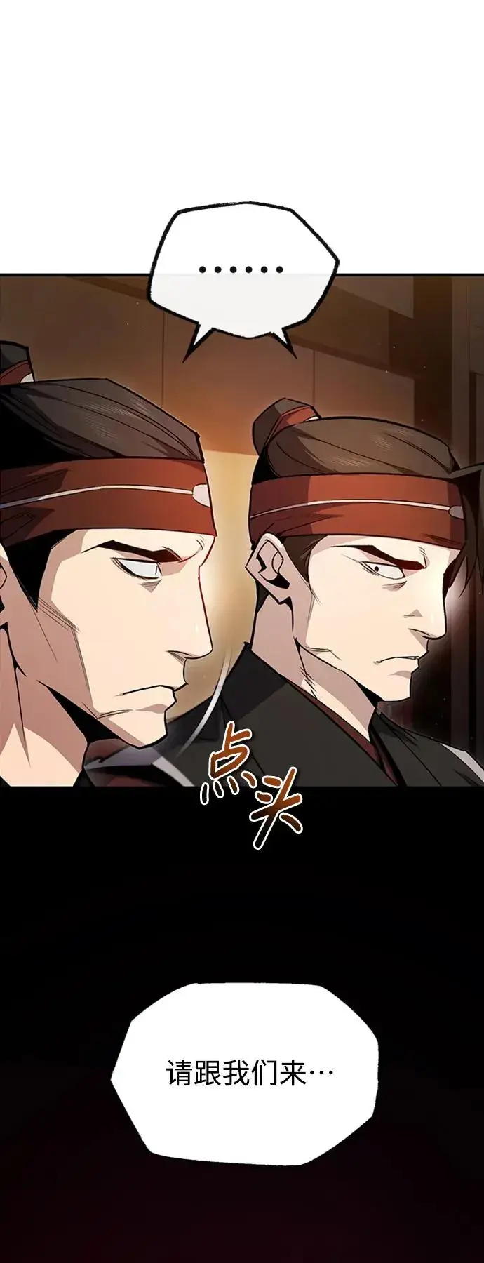 《绝世名师百师父》[第54话] 那是骗人的图68