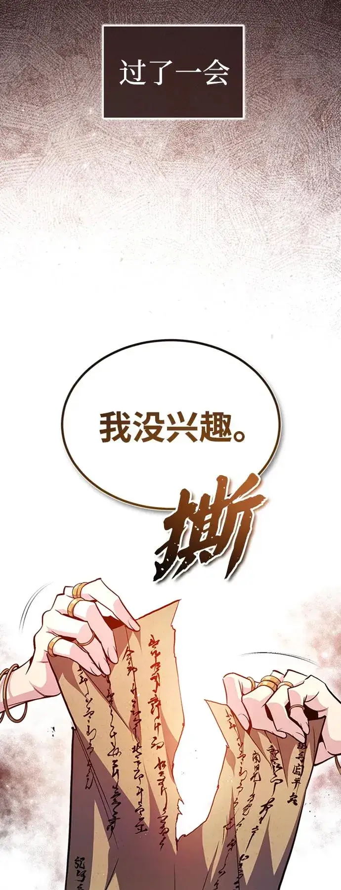 《绝世名师百师父》[第54话] 那是骗人的图72