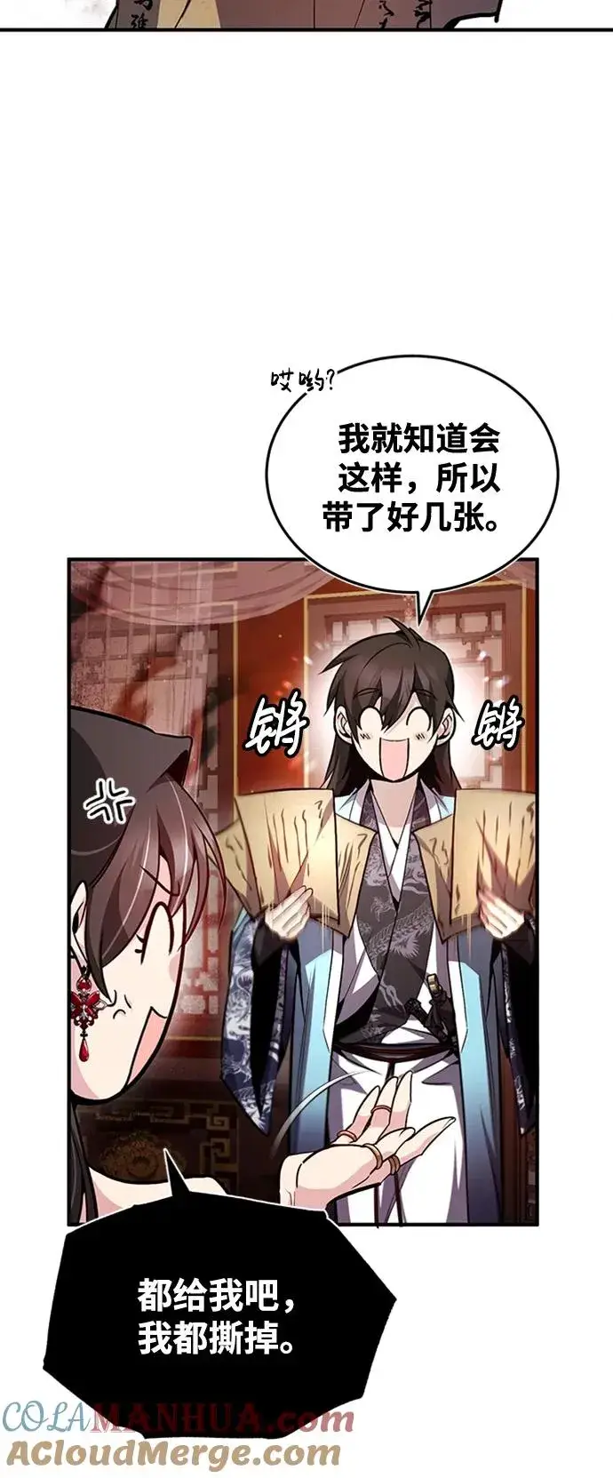《绝世名师百师父》[第54话] 那是骗人的图73