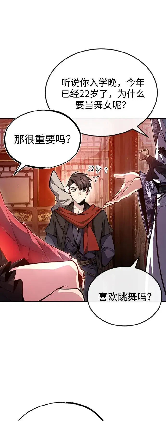 《绝世名师百师父》[第54话] 那是骗人的图74