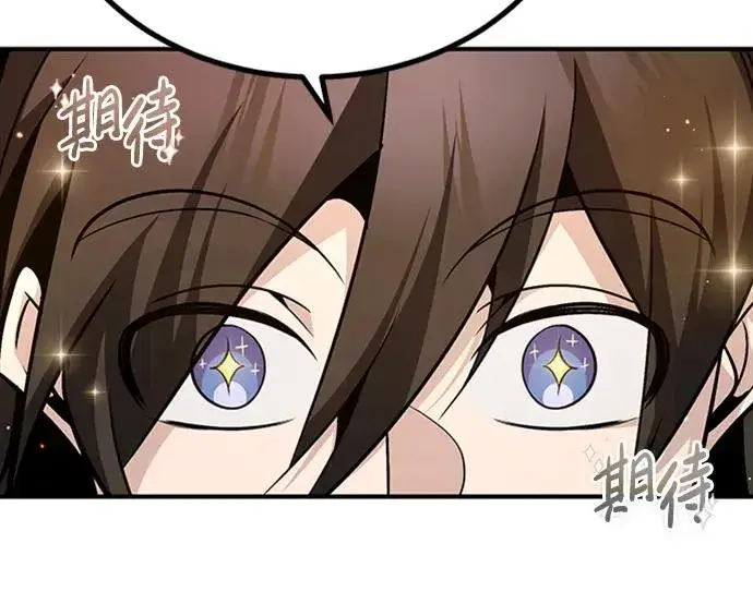 《绝世名师百师父》[第54话] 那是骗人的图81