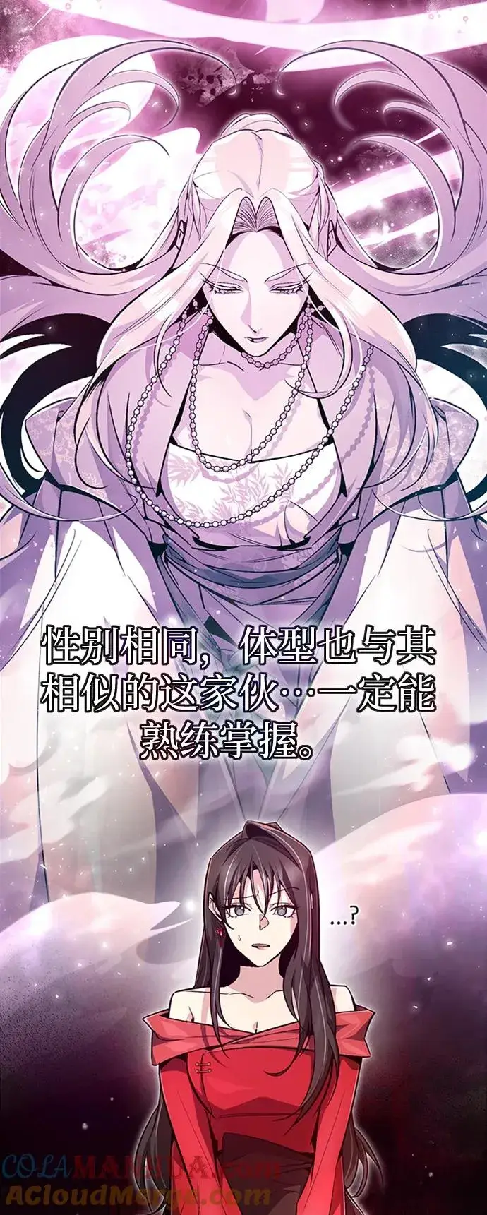 《绝世名师百师父》[第55话] 来者是谁？图10