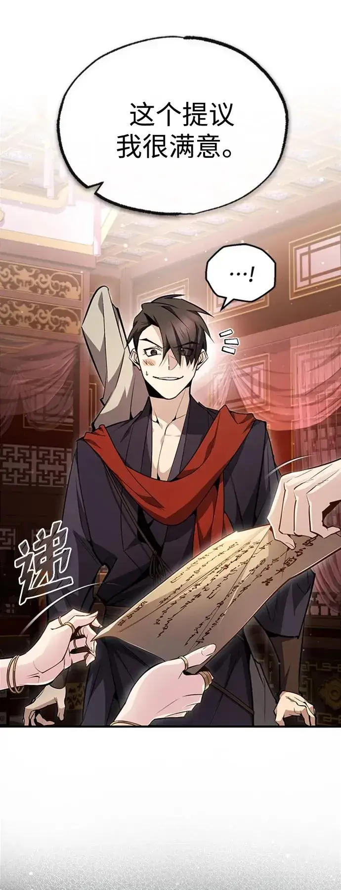 《绝世名师百师父》[第55话] 来者是谁？图15