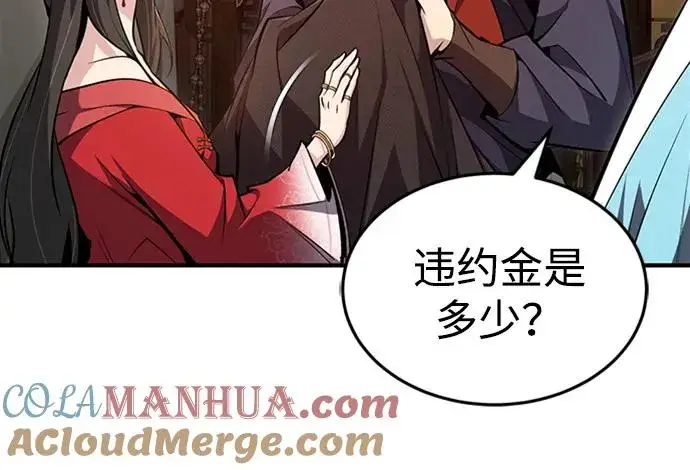 《绝世名师百师父》[第55话] 来者是谁？图19