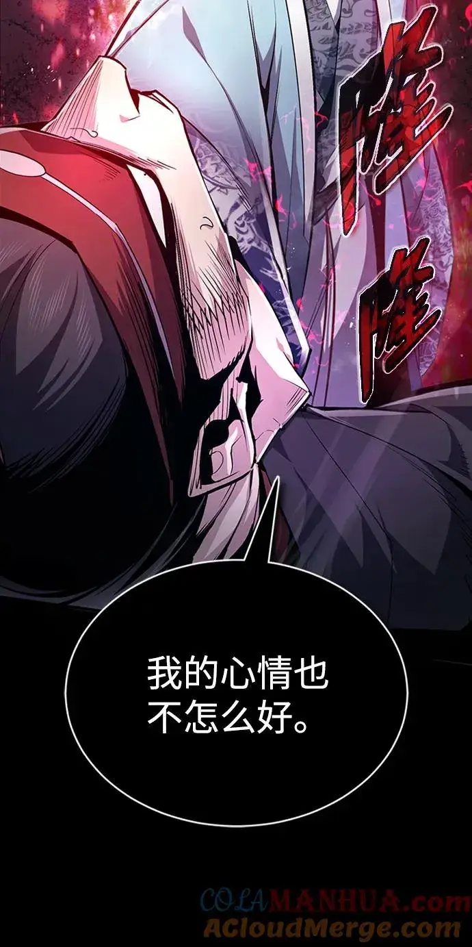 《绝世名师百师父》[第55话] 来者是谁？图25