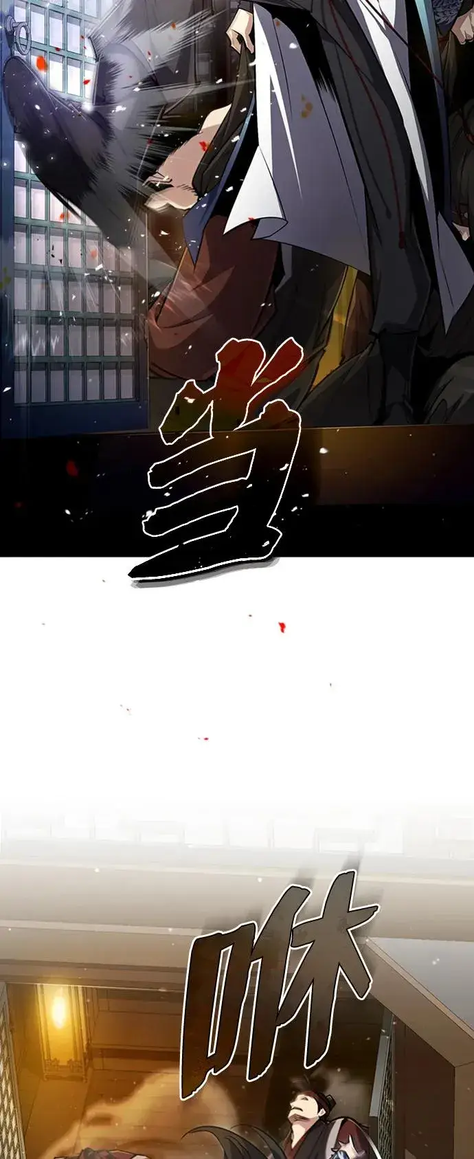《绝世名师百师父》[第55话] 来者是谁？图29