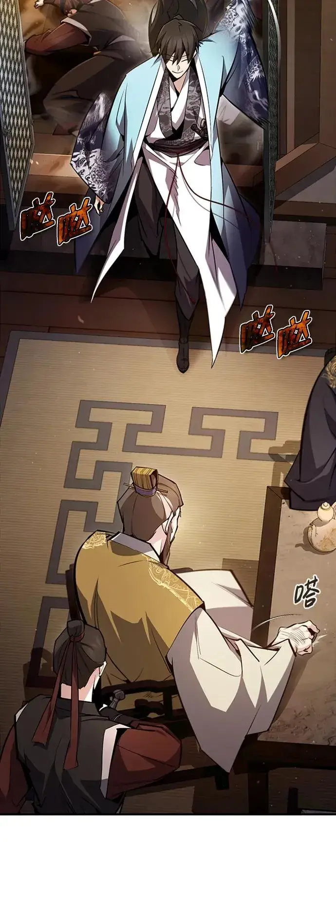 《绝世名师百师父》[第55话] 来者是谁？图30