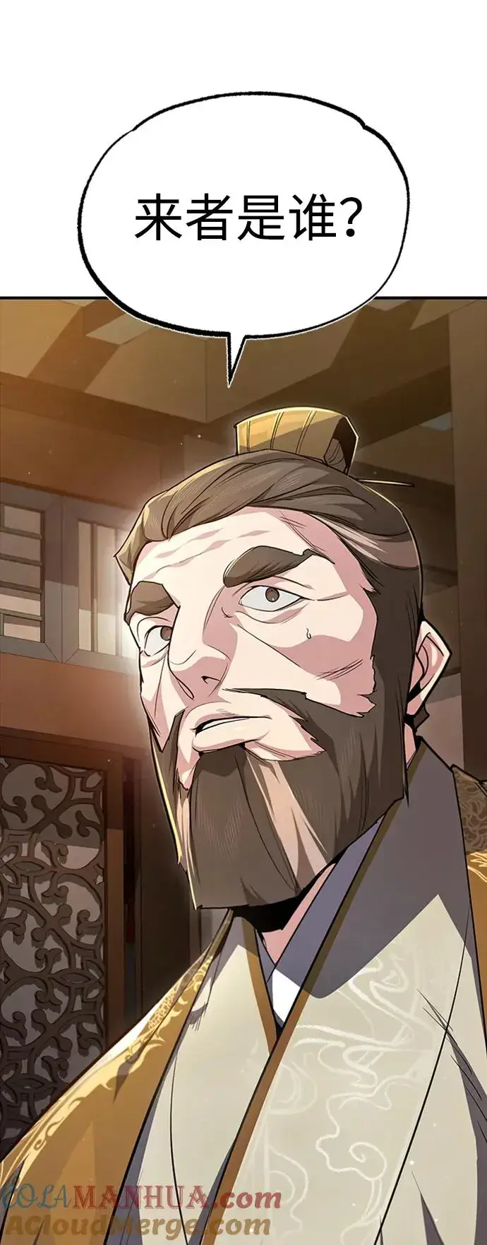 《绝世名师百师父》[第55话] 来者是谁？图31