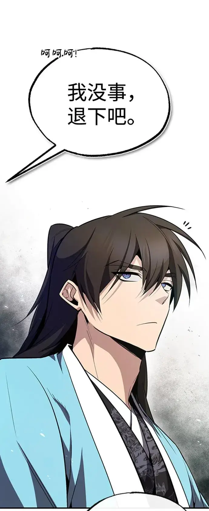 《绝世名师百师父》[第55话] 来者是谁？图39