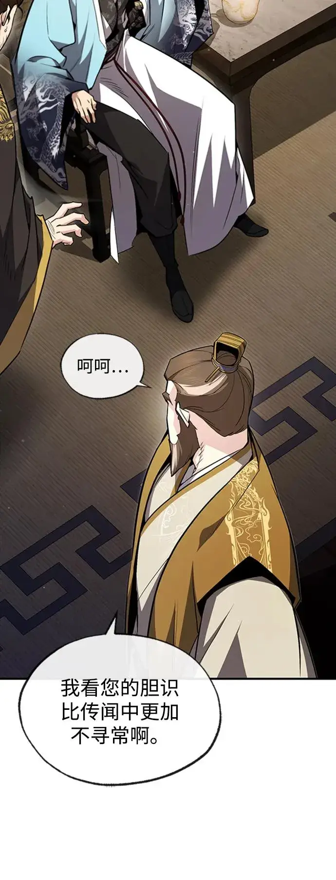 《绝世名师百师父》[第55话] 来者是谁？图54