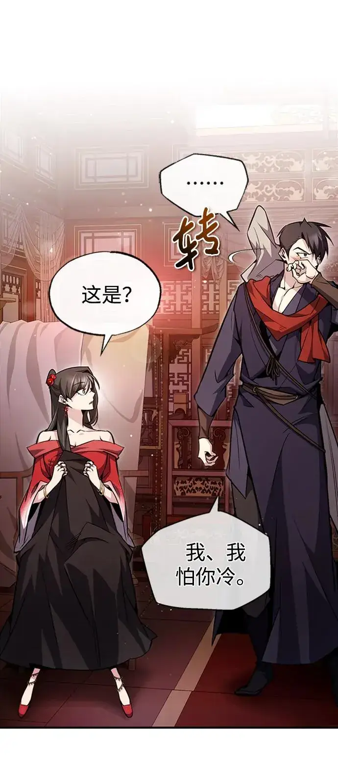 《绝世名师百师父》[第55话] 来者是谁？图6