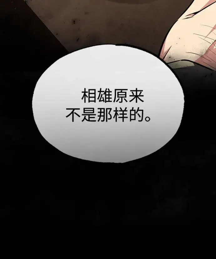 《绝世名师百师父》[第55话] 来者是谁？图69