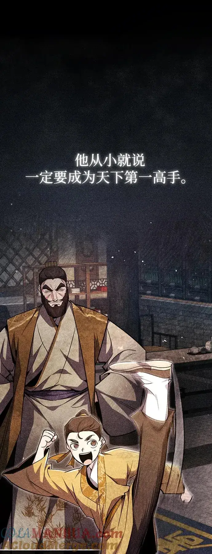《绝世名师百师父》[第55话] 来者是谁？图70