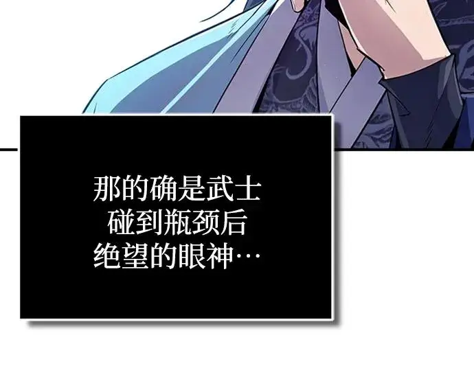 《绝世名师百师父》[第55话] 来者是谁？图77