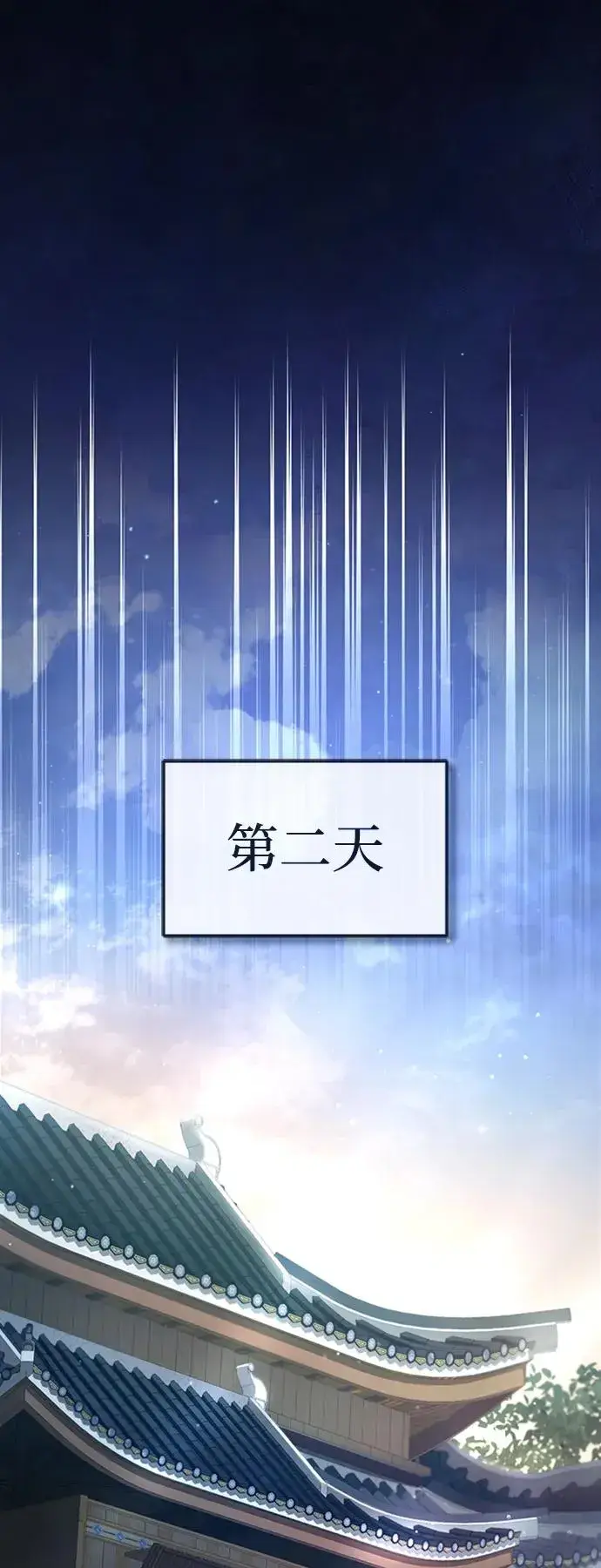 《绝世名师百师父》[第55话] 来者是谁？图84