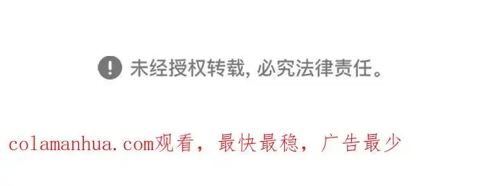 《绝世名师百师父》[第55话] 来者是谁？图87