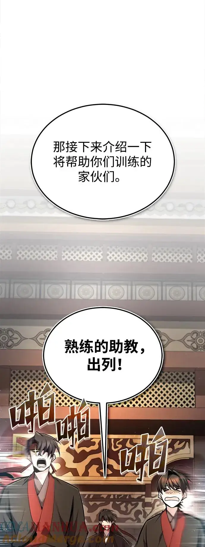 《绝世名师百师父》[第56话] 原来不该学习武功图10
