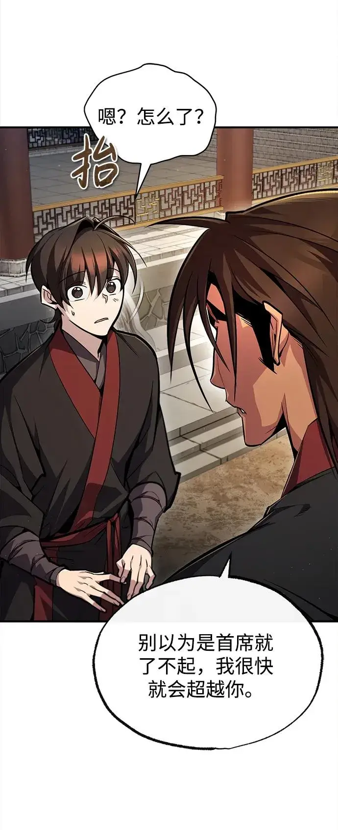 《绝世名师百师父》[第56话] 原来不该学习武功图17