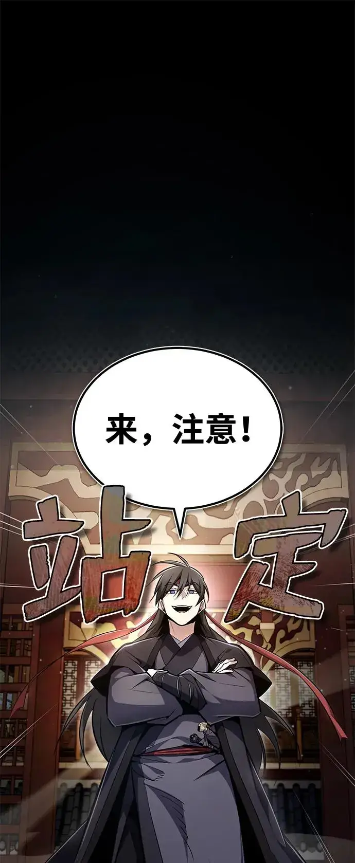 《绝世名师百师父》[第56话] 原来不该学习武功图2