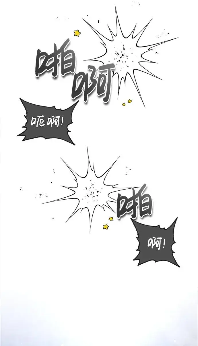 《绝世名师百师父》[第56话] 原来不该学习武功图20