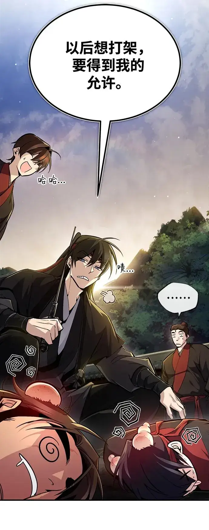 《绝世名师百师父》[第56话] 原来不该学习武功图21