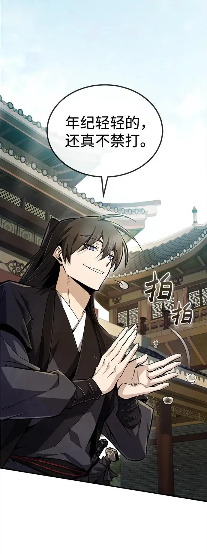 《绝世名师百师父》[第56话] 原来不该学习武功图24