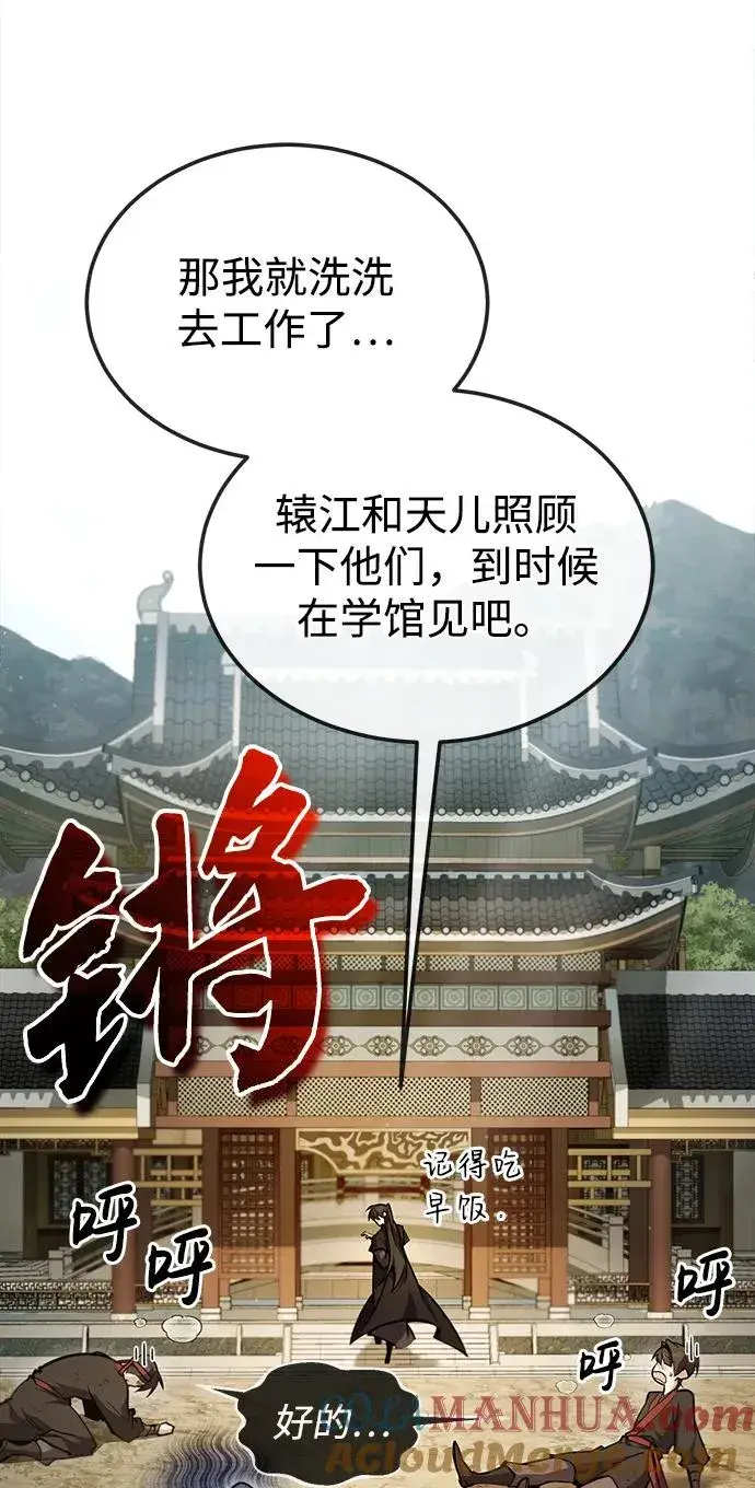 《绝世名师百师父》[第56话] 原来不该学习武功图25