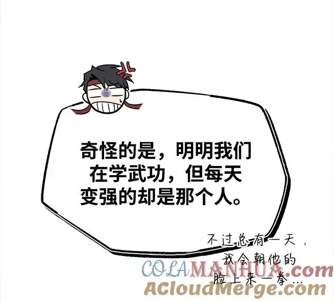 《绝世名师百师父》[第56话] 原来不该学习武功图28