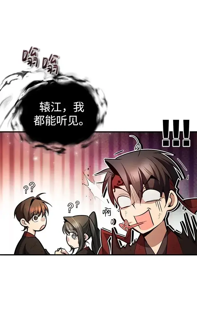 《绝世名师百师父》[第56话] 原来不该学习武功图29
