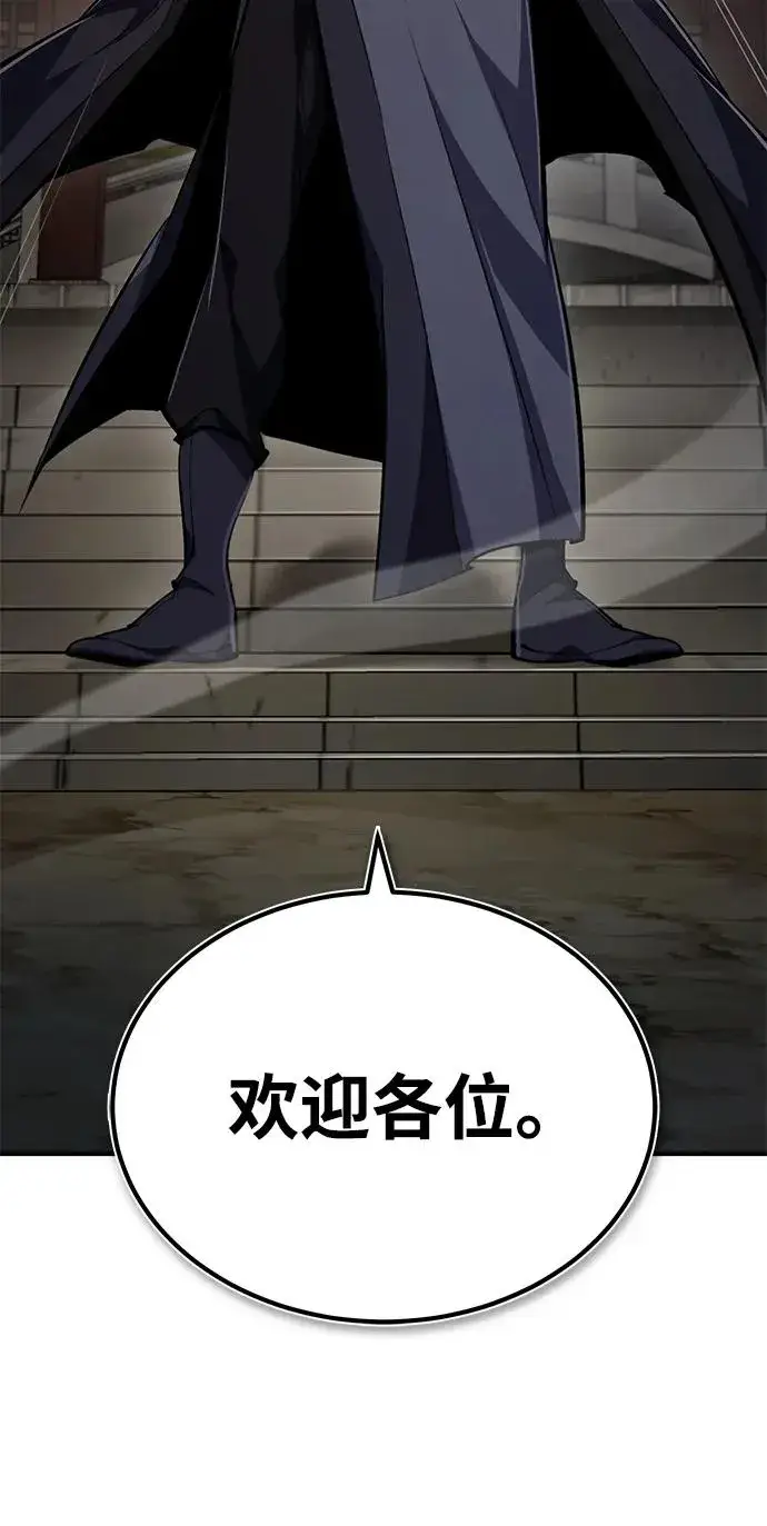 《绝世名师百师父》[第56话] 原来不该学习武功图3