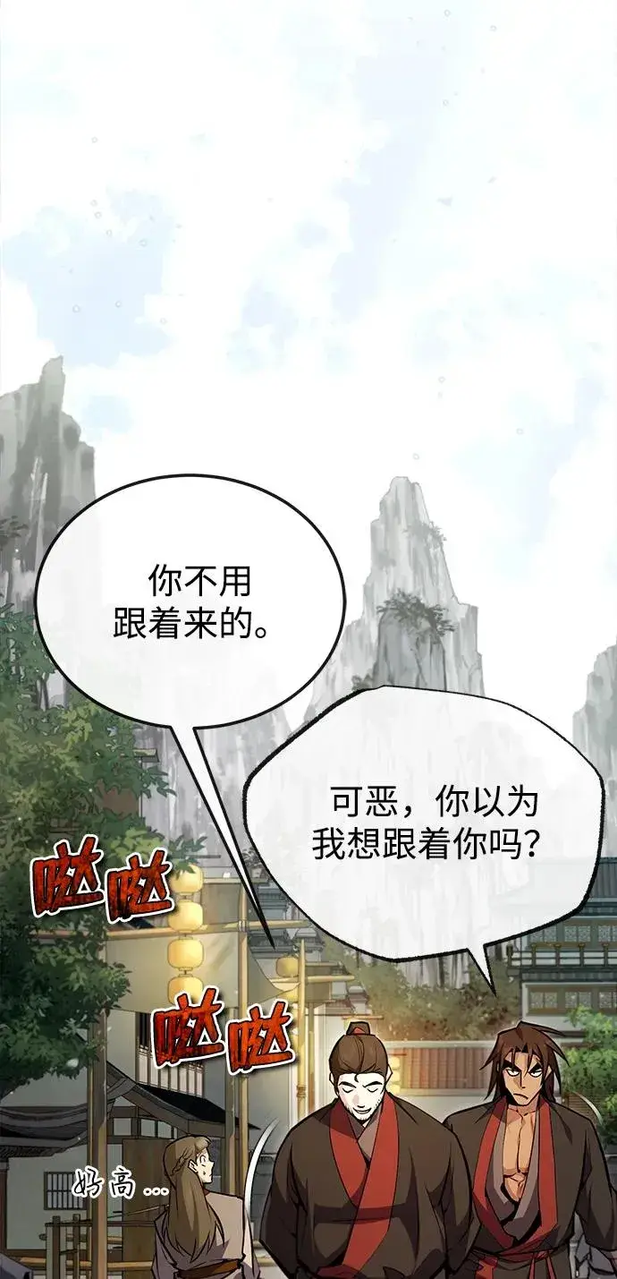 《绝世名师百师父》[第56话] 原来不该学习武功图35