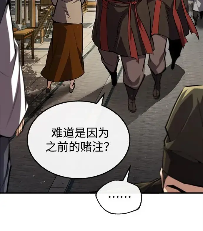 《绝世名师百师父》[第56话] 原来不该学习武功图36
