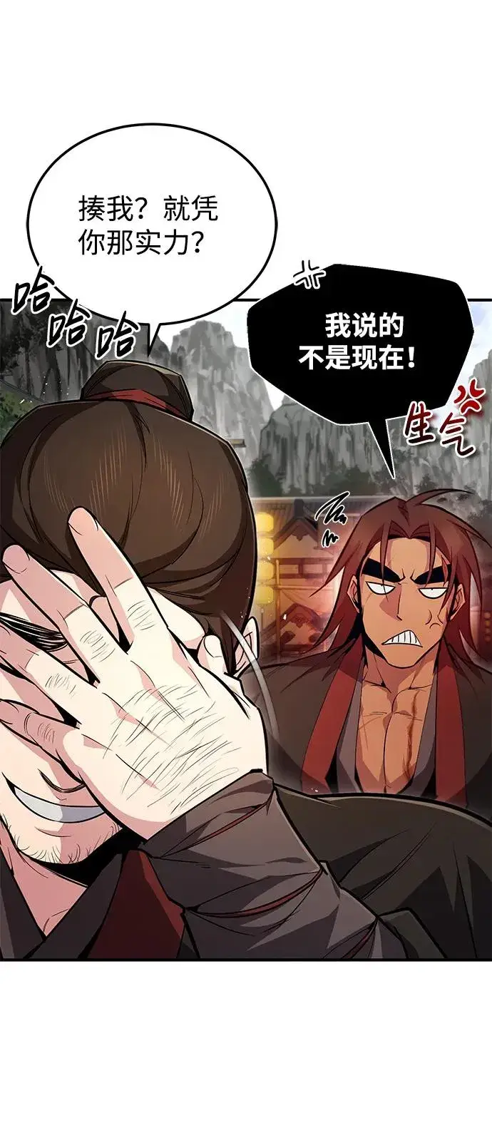 《绝世名师百师父》[第56话] 原来不该学习武功图38