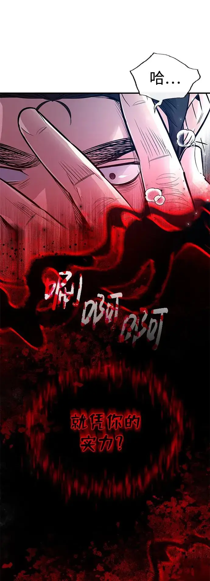 《绝世名师百师父》[第56话] 原来不该学习武功图39