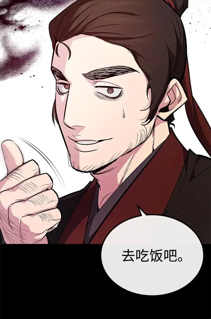《绝世名师百师父》[第56话] 原来不该学习武功图42