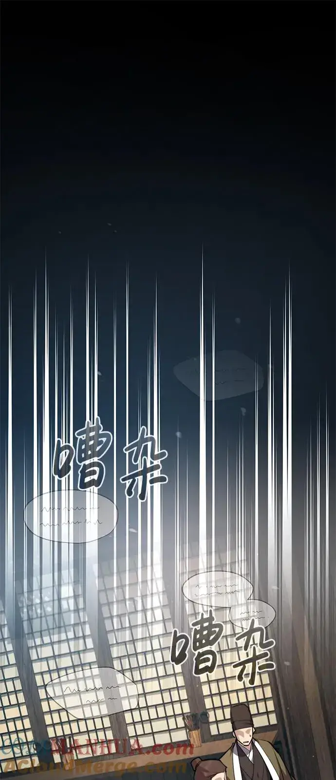 《绝世名师百师父》[第56话] 原来不该学习武功图43