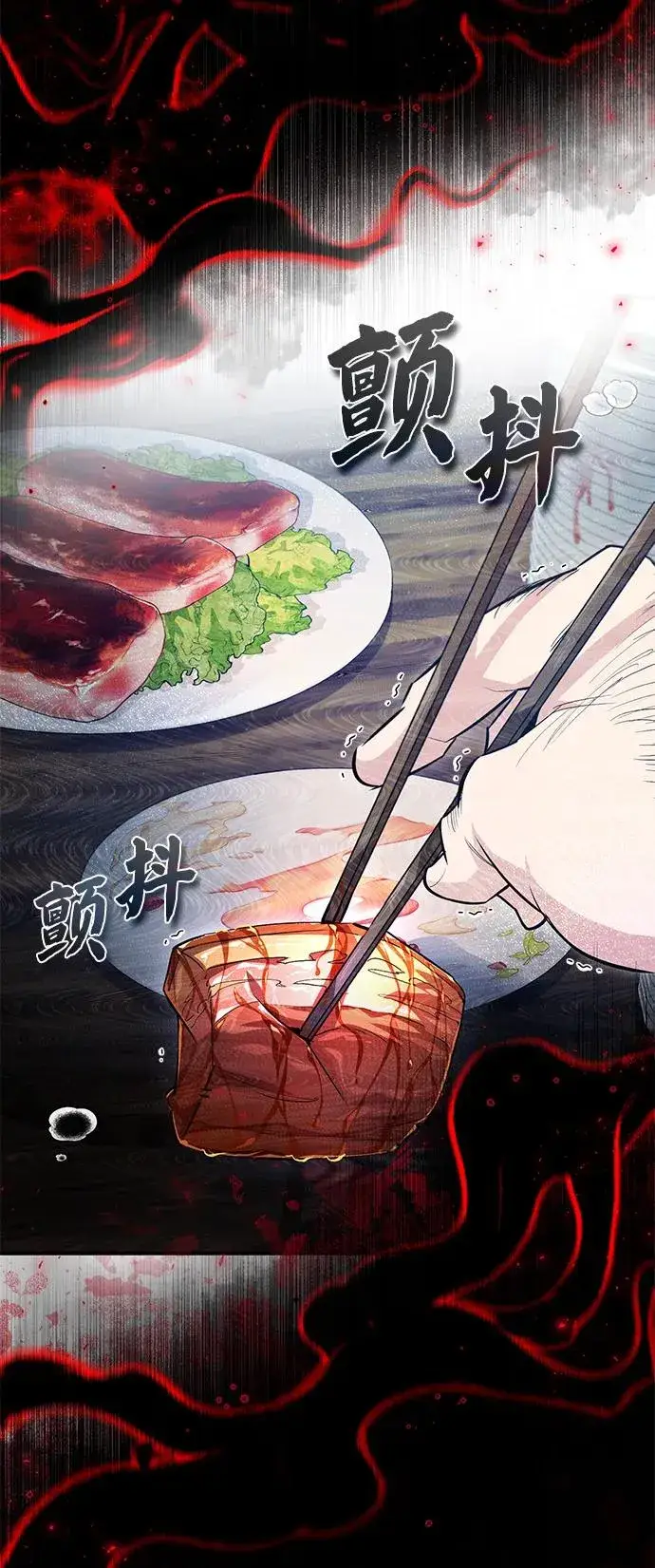 《绝世名师百师父》[第56话] 原来不该学习武功图47